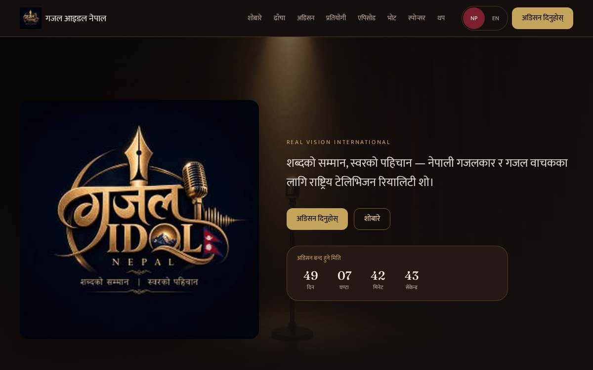 Gajal Idol Nepal homepage in Nepali, with links to the show and auditions.