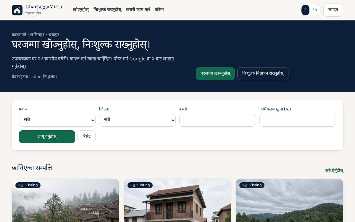 GharJaggaMitra search page for houses and plots in Kathmandu Valley.